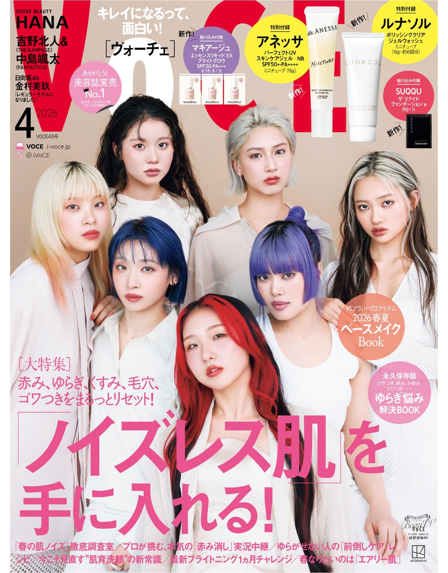 Voce (2026)-04