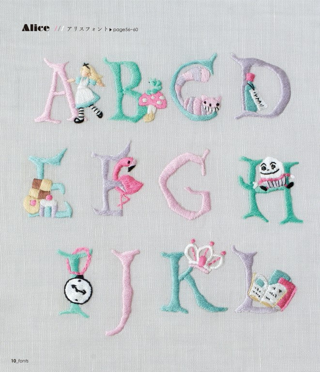 Letter Embroidery - Hiragana, Numbers, Alphabets (Anna Kawabata) (2021)