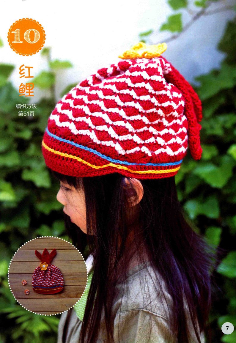 Small Animal Beanie Hats (2017) (CHINESE)