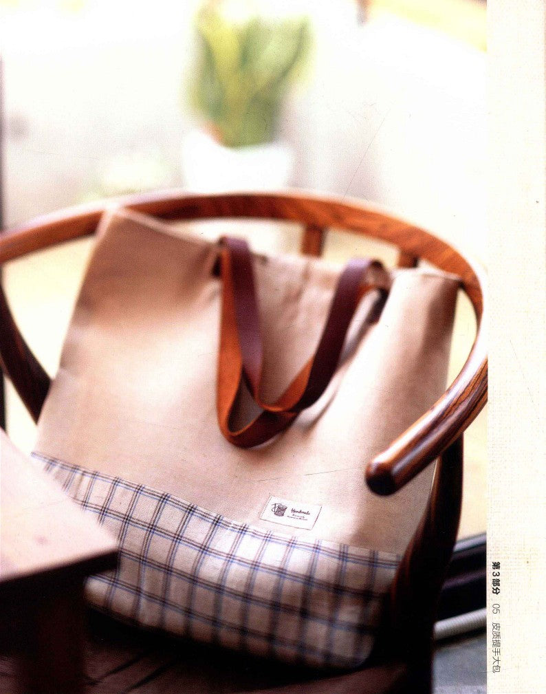 The Most Intimate Handmade Home Fabrics (2012) (CHINESE)