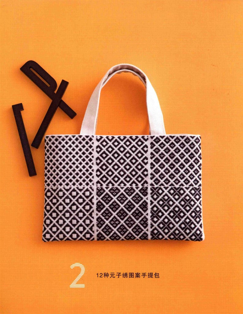 Traditional Patterns and Cute Original Patterns (Tomoko Ueki) (2018) (CHINESE)