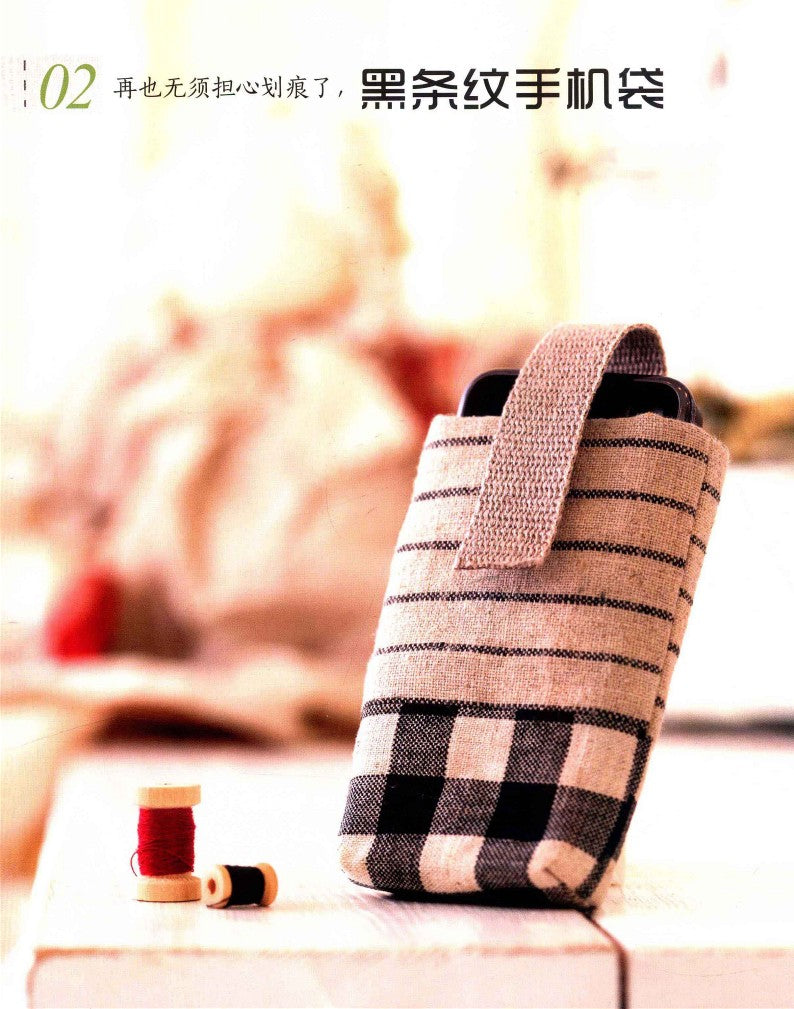 The Most Intimate Handmade Home Fabrics (2012) (CHINESE)