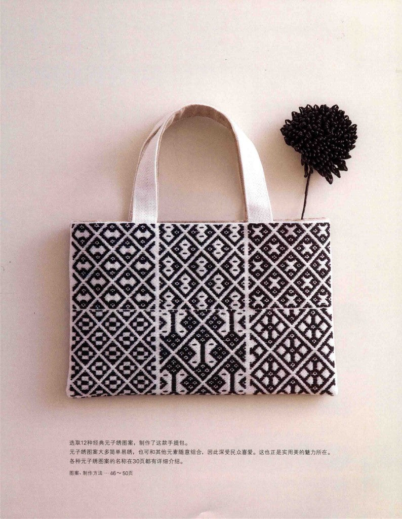 Traditional Patterns and Cute Original Patterns (Tomoko Ueki) (2018) (CHINESE)