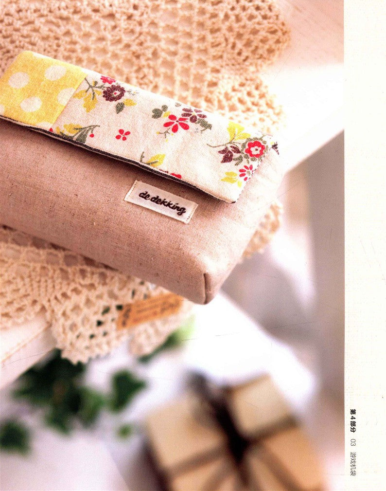 The Most Intimate Handmade Home Fabrics (2012) (CHINESE)