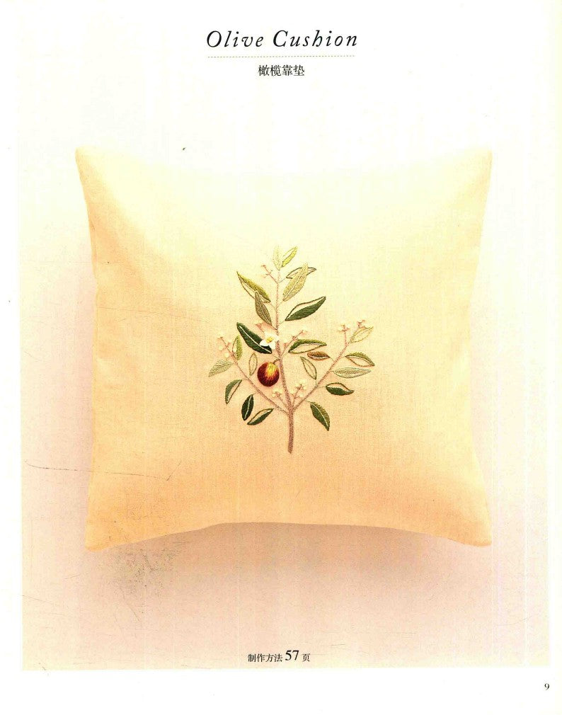 Sachiko Morimoto's 3D Floral Embroidery (2014) (CHINESE)