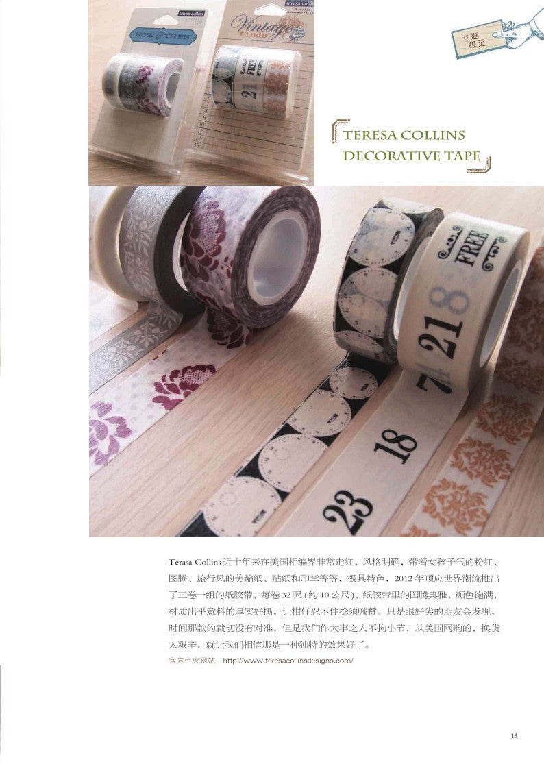 Stationery Notebook - Let's Travel! (2014) (CHINESE)