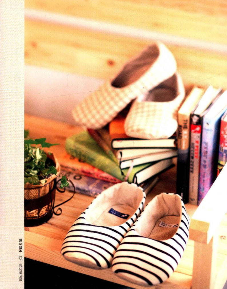 The Most Intimate Handmade Home Fabrics (2012) (CHINESE)