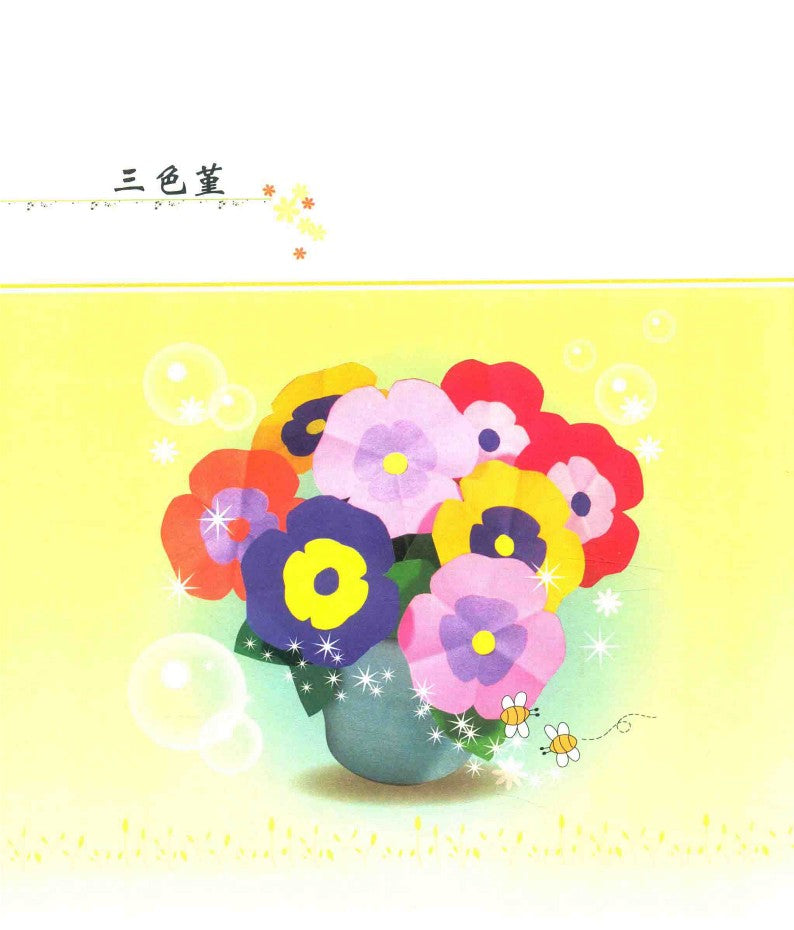 The Most Popular Origami Flower Collection (Misa Imai) (2017) (CHINESE)