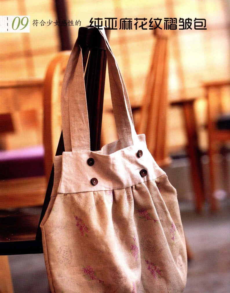 The Most Intimate Handmade Home Fabrics (2012) (CHINESE)