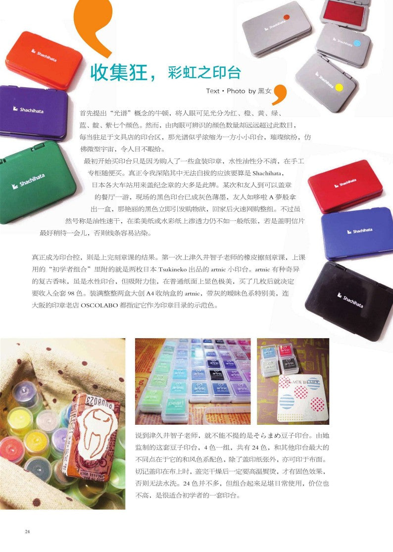Stationery Notebook - Let's Travel! (2014) (CHINESE)