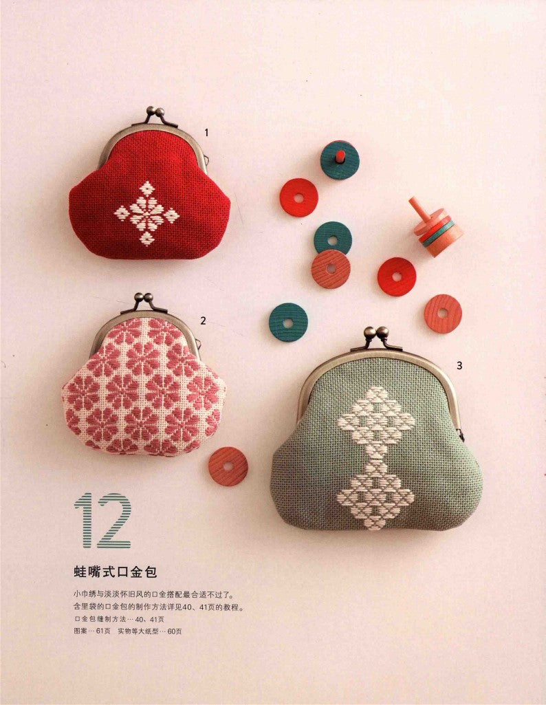 Traditional Patterns and Cute Original Patterns (Tomoko Ueki) (2018) (CHINESE)