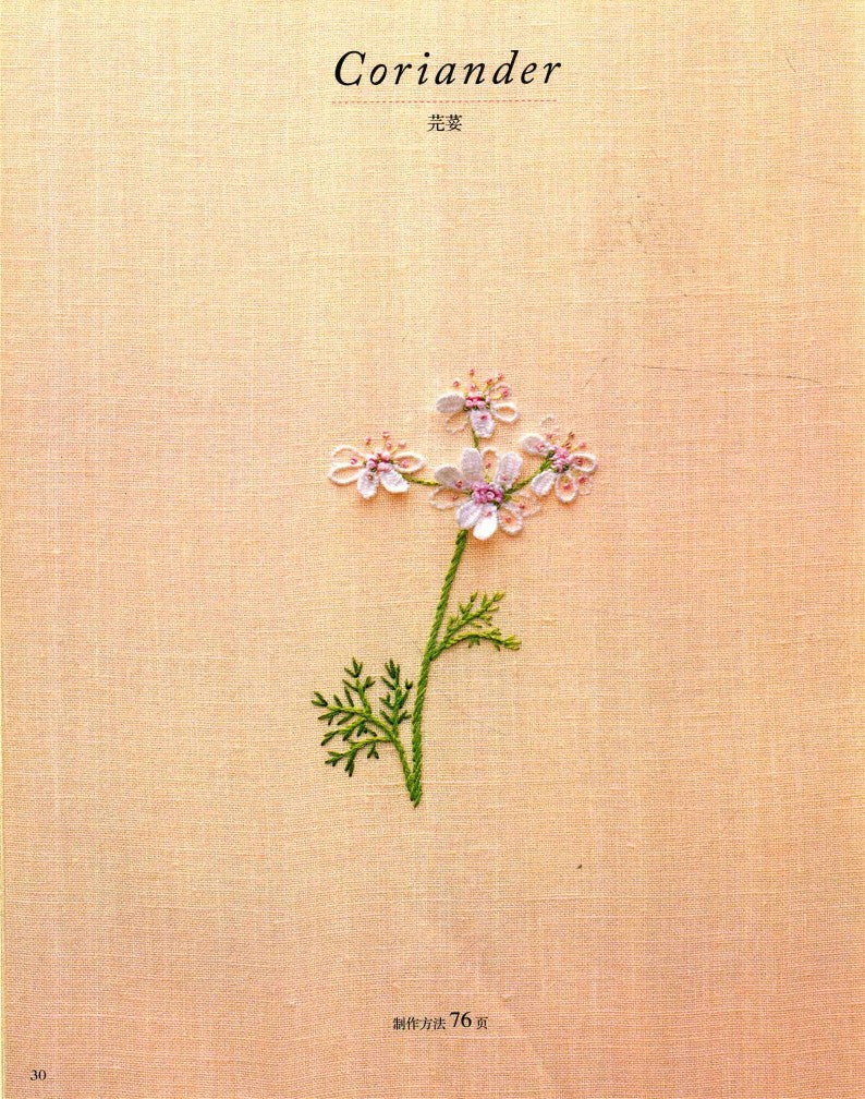 Sachiko Morimoto's 3D Floral Embroidery (2014) (CHINESE)