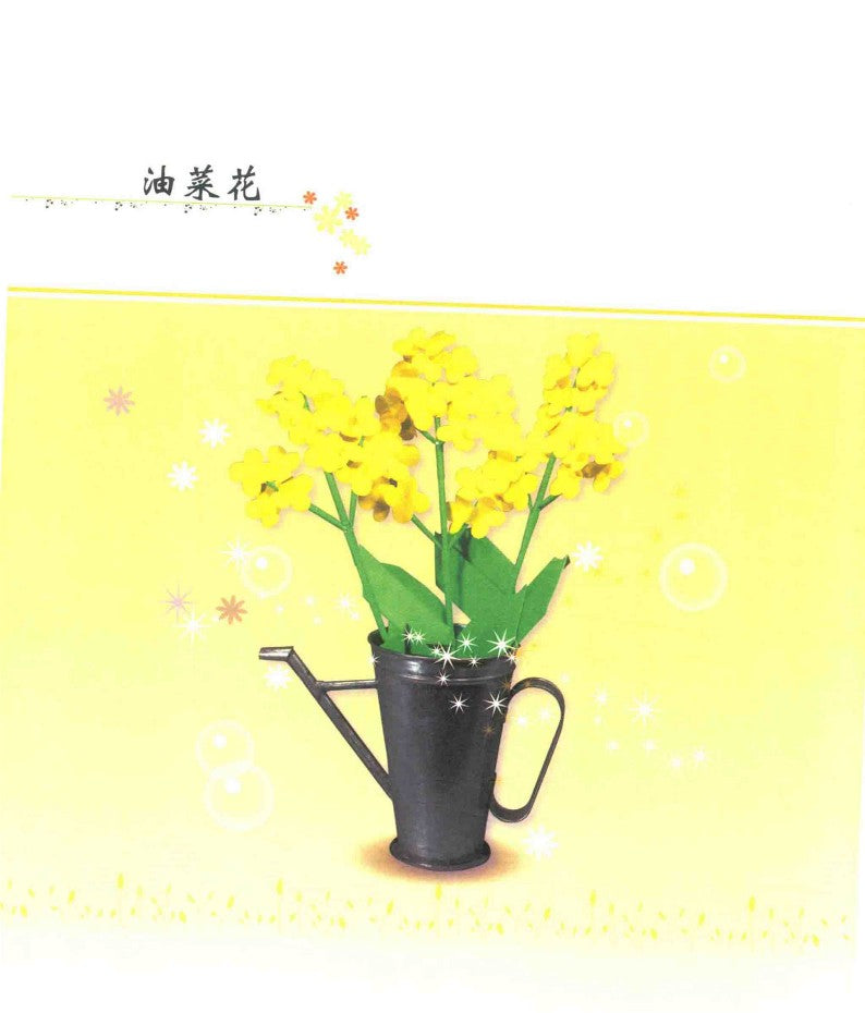 The Most Popular Origami Flower Collection (Misa Imai) (2017) (CHINESE)