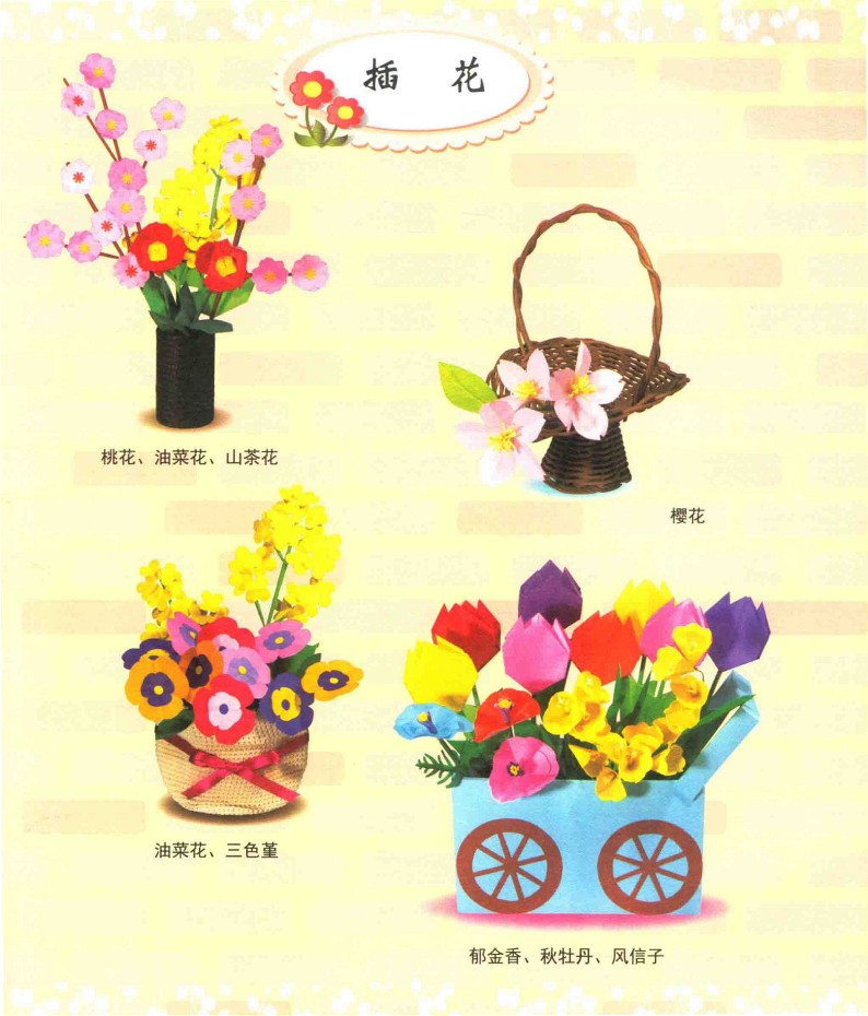 The Most Popular Origami Flower Collection (Misa Imai) (2017) (CHINESE)