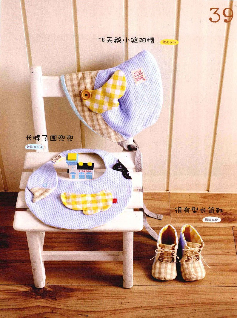 Japanese Style Happy Patchwork Items for Family (2013) (CHINESE)