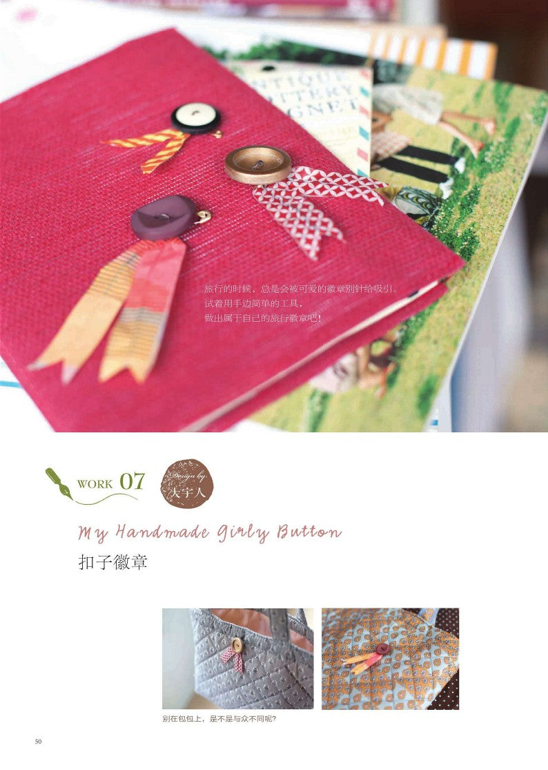 Stationery Notebook - Let's Travel! (2014) (CHINESE)