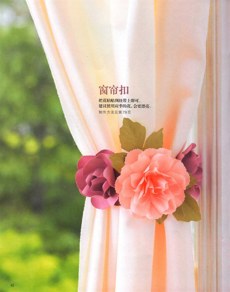 3D Flower Paper Cutting (2018) (CHINESE)