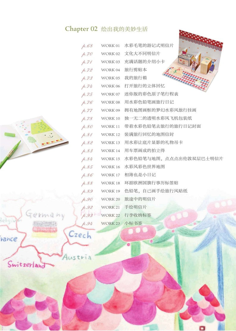 Stationery Notebook - Let's Travel! (2014) (CHINESE)