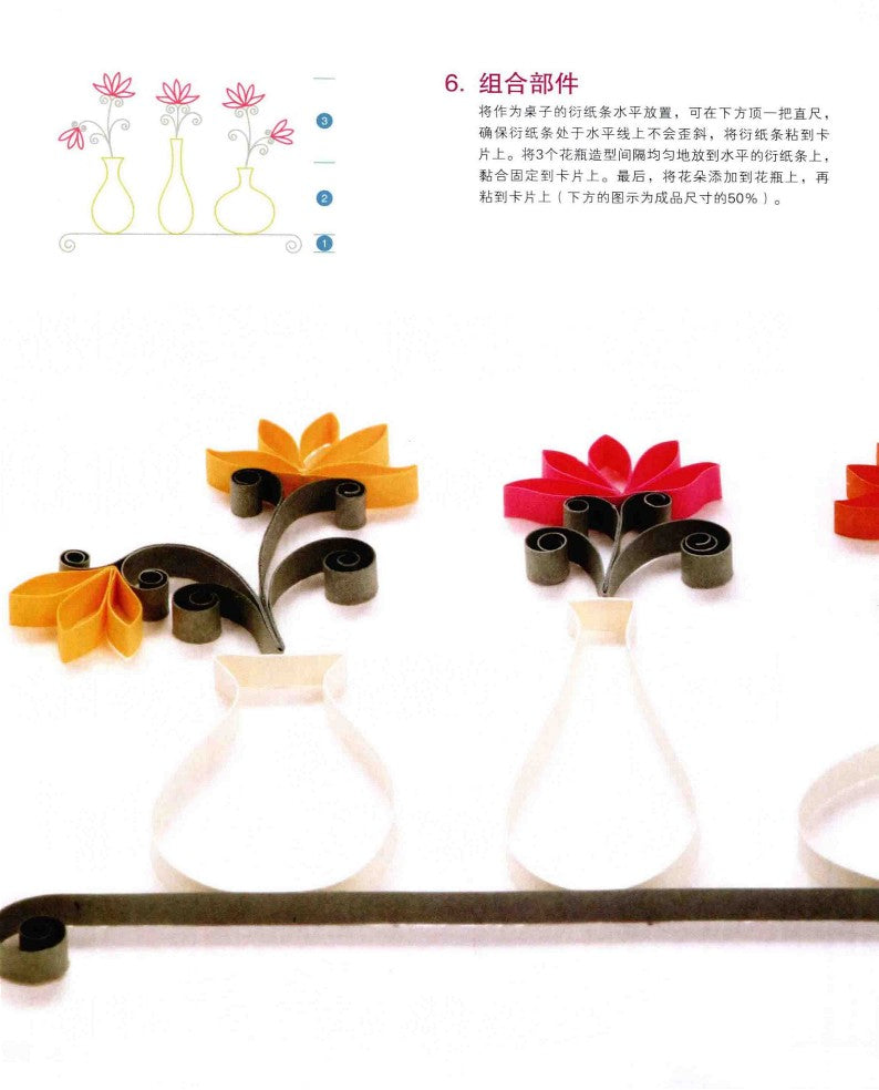 The Most Practical Themed Quilling Greeting Cards (2015) (CHINESE)