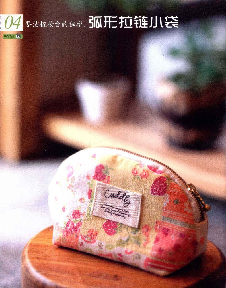 The Most Intimate Handmade Home Fabrics (2012) (CHINESE)