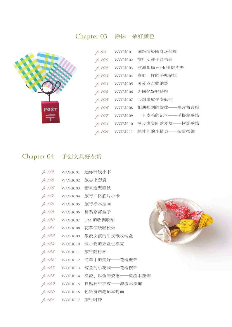 Stationery Notebook - Let's Travel! (2014) (CHINESE)