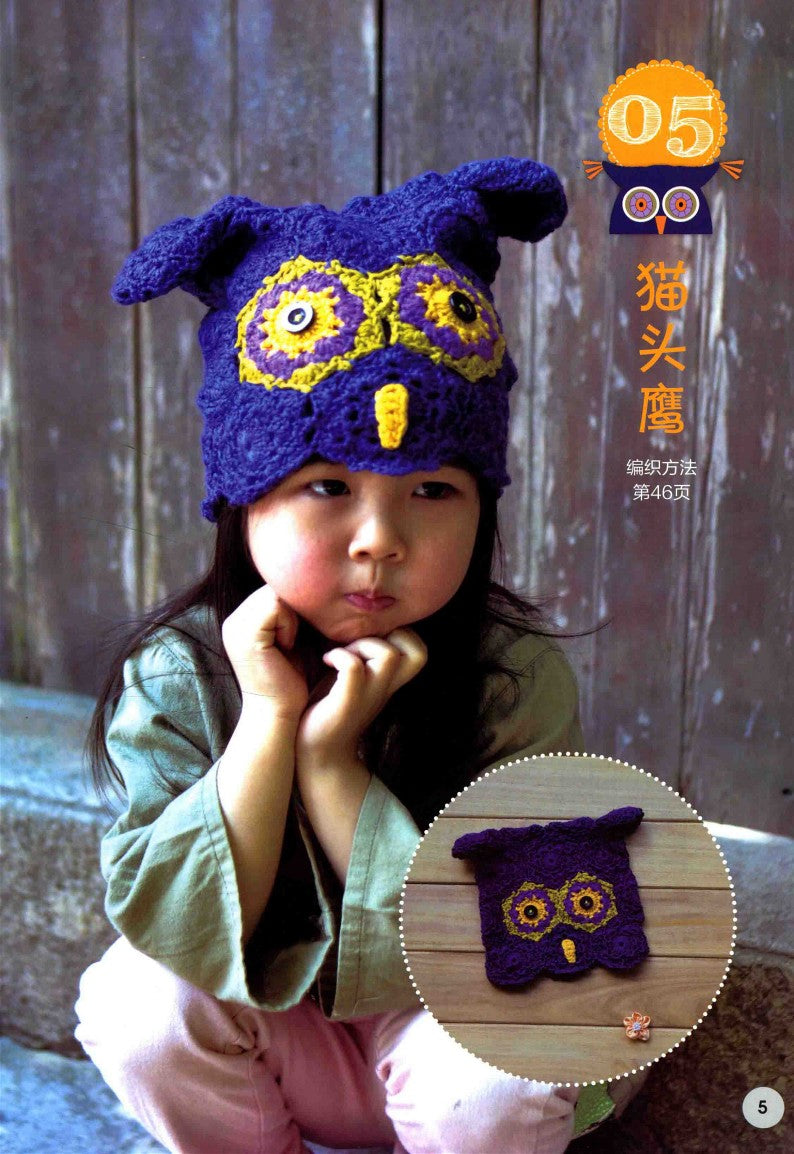 Small Animal Beanie Hats (2017) (CHINESE)