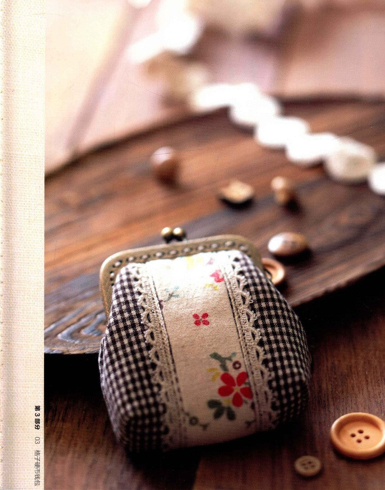 The Most Intimate Handmade Home Fabrics (2012) (CHINESE)