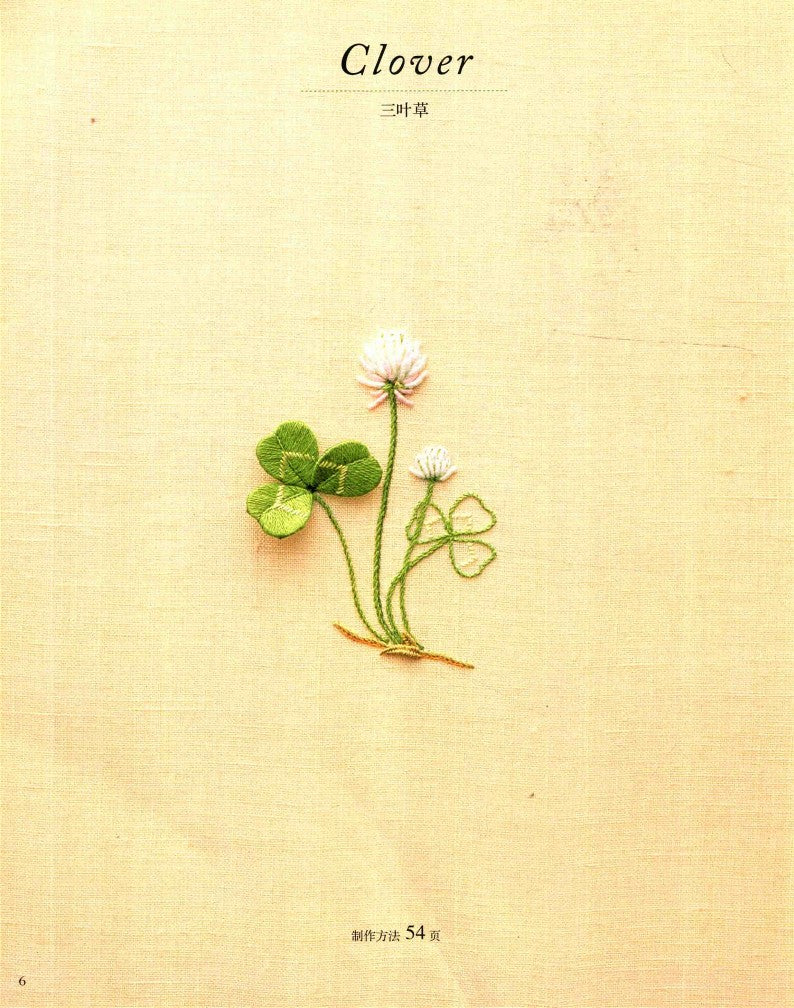 Sachiko Morimoto's 3D Floral Embroidery (2014) (CHINESE)