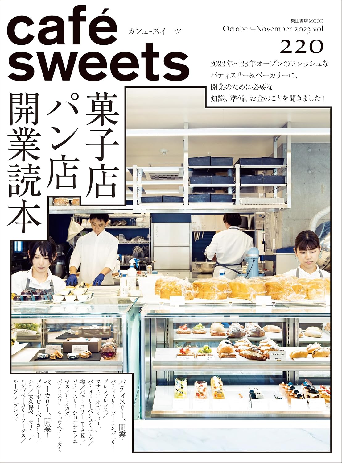 (PREORDER-Delivery 48hrs) Cafe-Sweets Vol.220