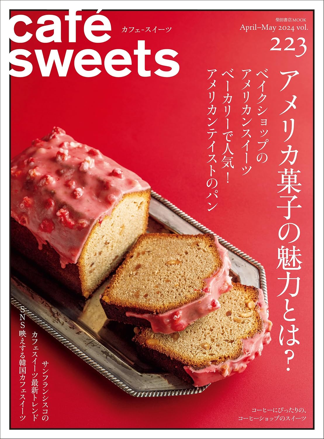 (PREORDER-Delivery 48hrs) Cafe-Sweets Vol.223