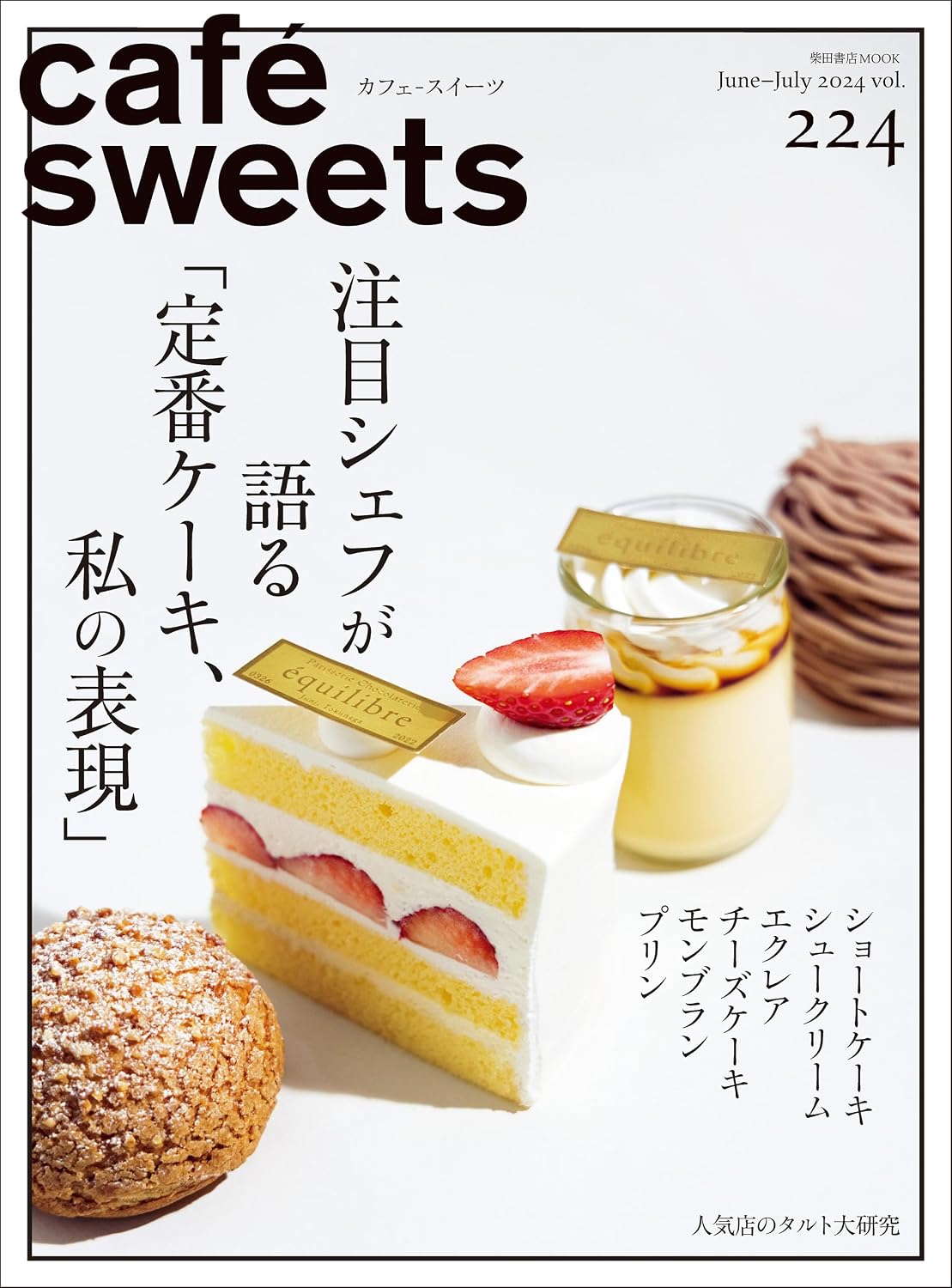 (PREORDER-Delivery 48hrs) Cafe-Sweets Vol.224