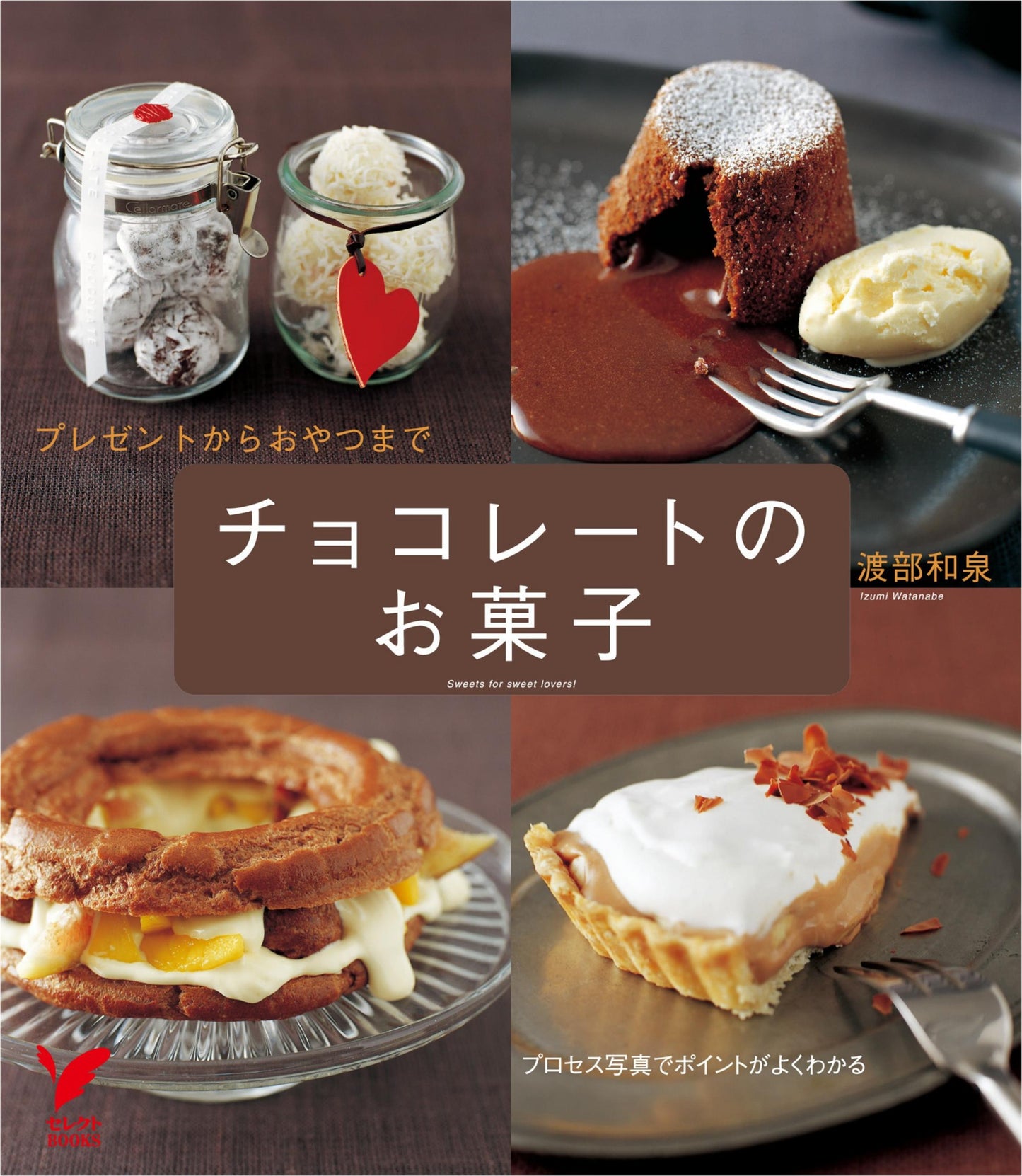 Chocolate Sweets Selection Book (Izumi Watanabe) (2019)