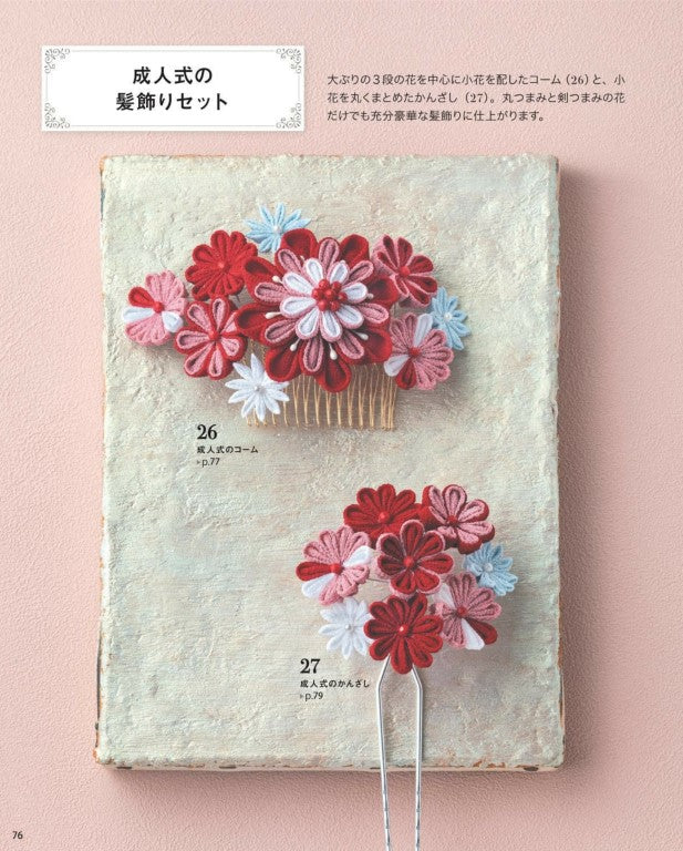 Cute Tsumami Craft by Compass (2025)