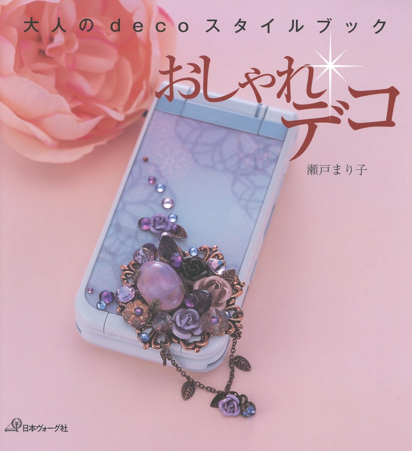(PREORDER-Delivery in 48hrs) Stylish Deco - Sophisticated Deco Style (2008)