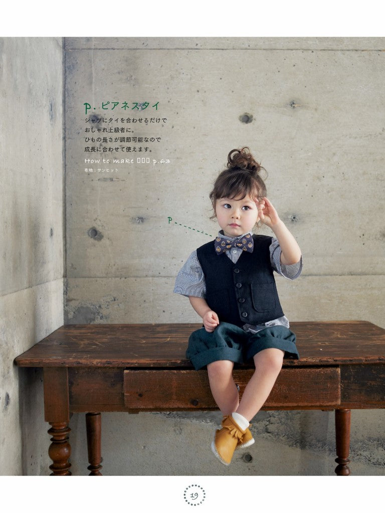 Handmade Baby Clothes Enanna's 80-90cm Size Clothes (2012) (Makiko Asai)